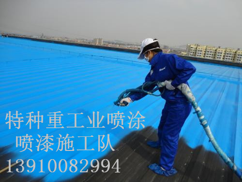 东海包括彩钢瓦喷漆翻新(